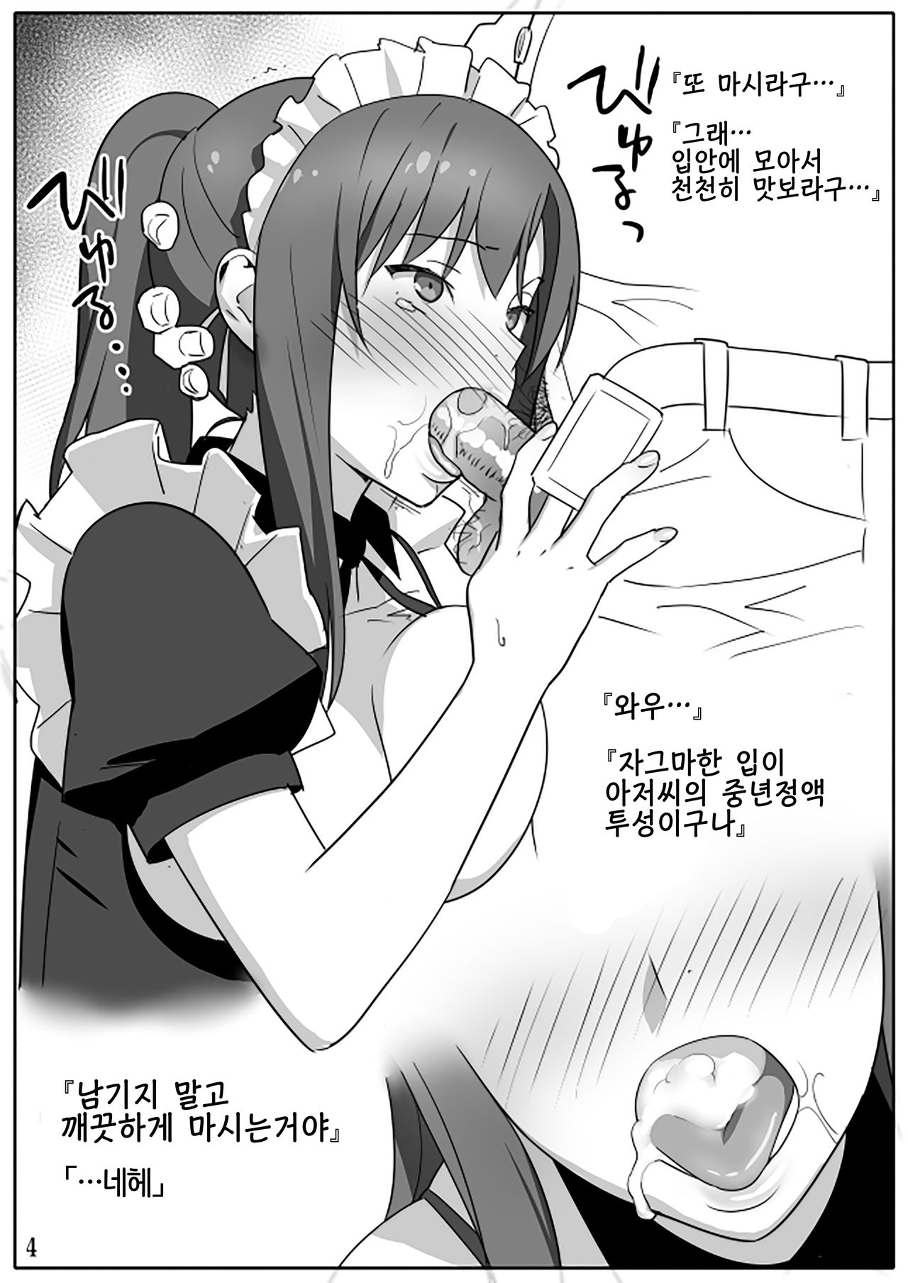 Sakura Sou no Ecchi na Orihon. page 5 full