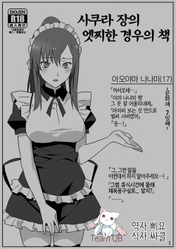 Sakura Sou no Ecchi na Orihon.