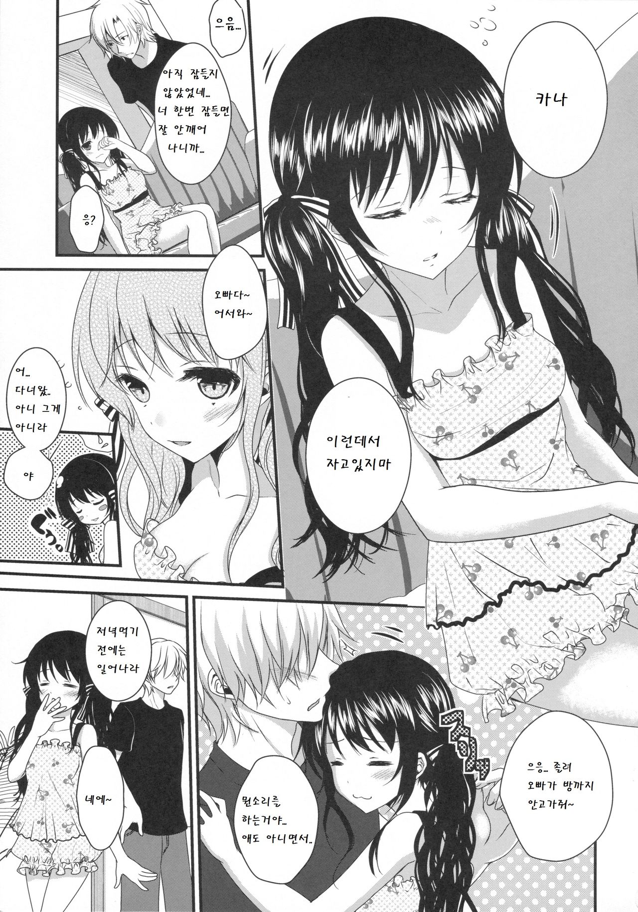 Imouto ga Itsumade Tatte mo Okinai node Itazura Shite Mita page 3 full