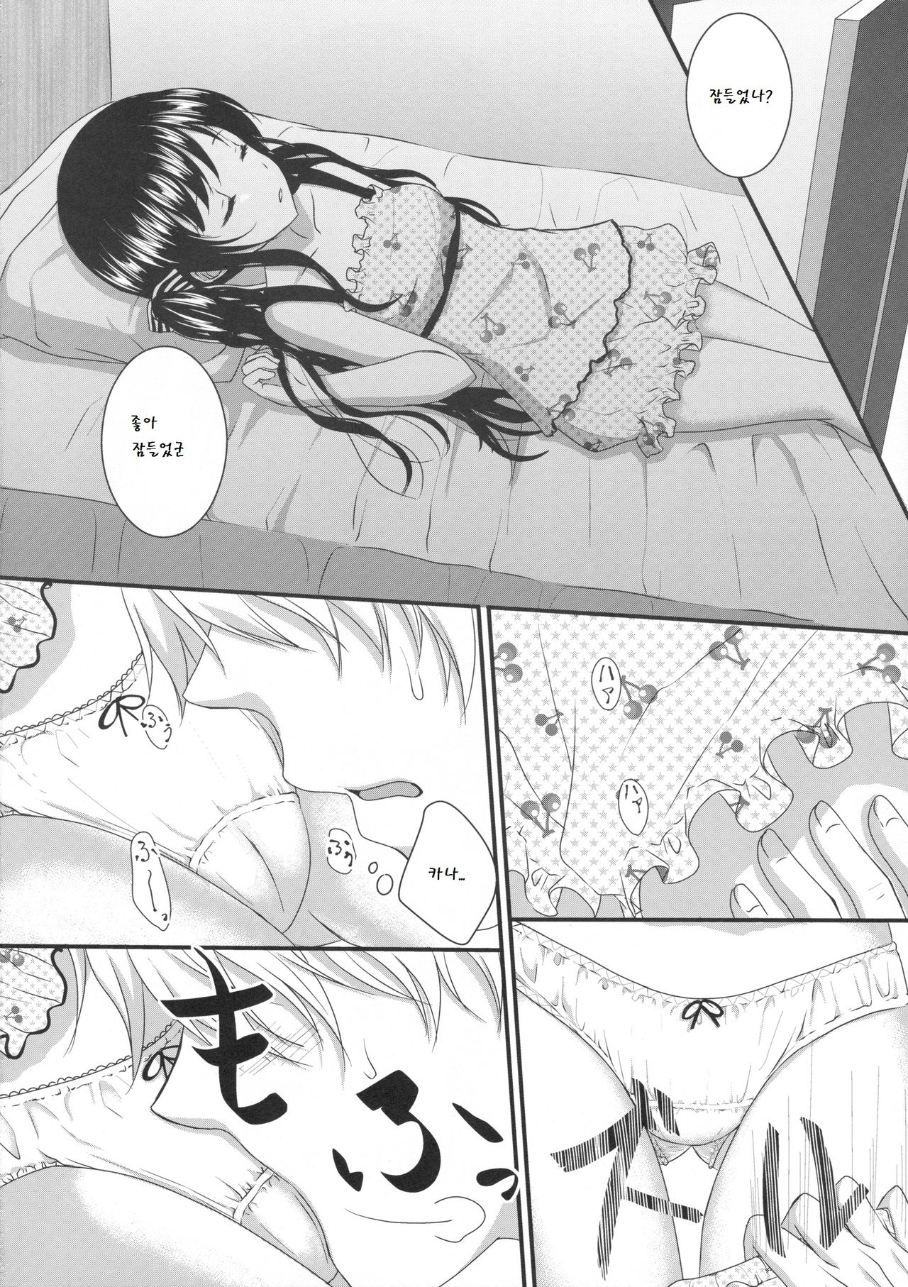 Imouto ga Itsumade Tatte mo Okinai node Itazura Shite Mita page 4 full