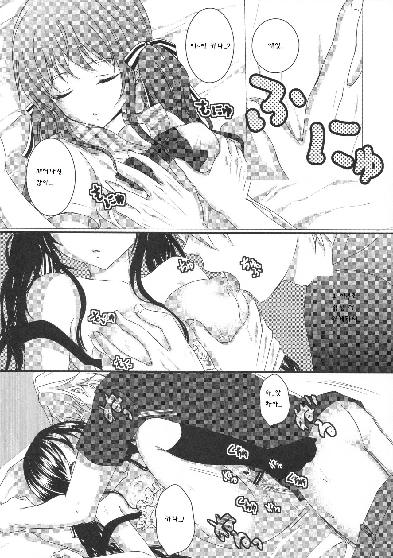 Imouto ga Itsumade Tatte mo Okinai node Itazura Shite Mita page 6 full