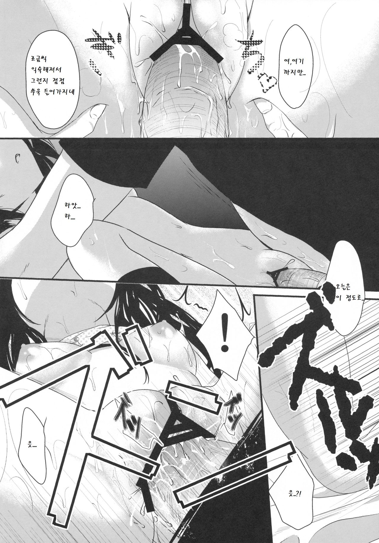 Imouto ga Itsumade Tatte mo Okinai node Itazura Shite Mita page 8 full