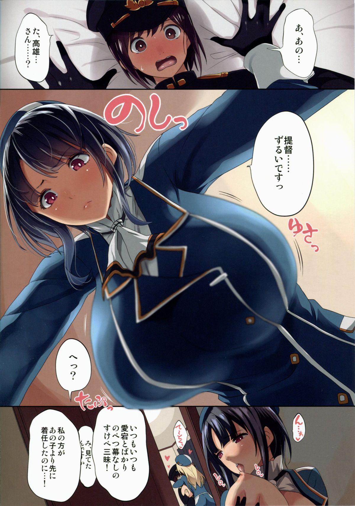Attaka Oppai page 2 full
