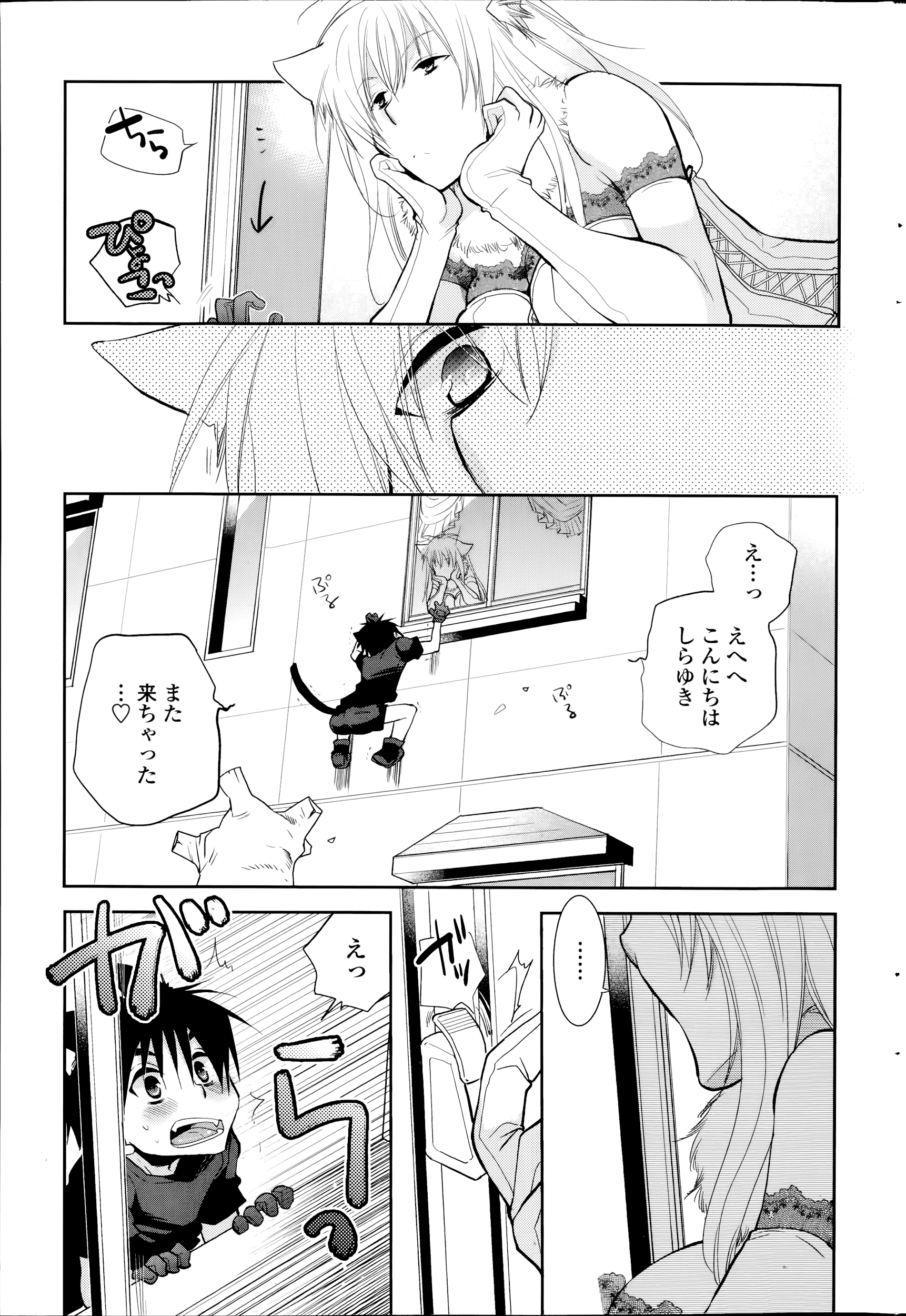 Nuki Ashi, Sashi Ashi, Shinobi Ashi. Ch. 1-3 page 5 full