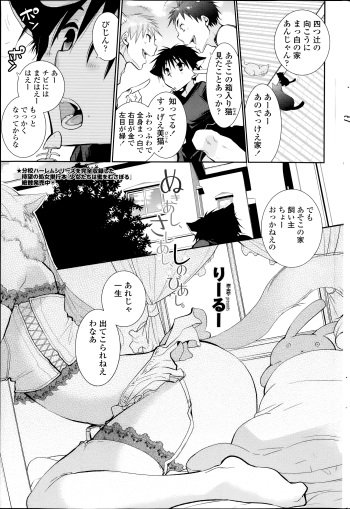 Nuki Ashi, Sashi Ashi, Shinobi Ashi. Ch. 1-3 cover
