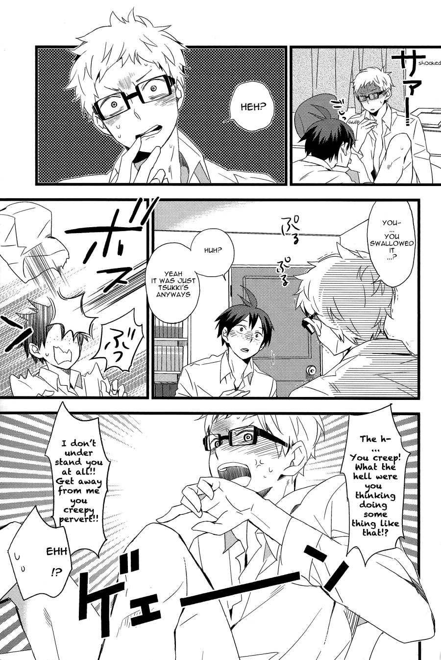 Zettai ni Itteagenai page 6 full