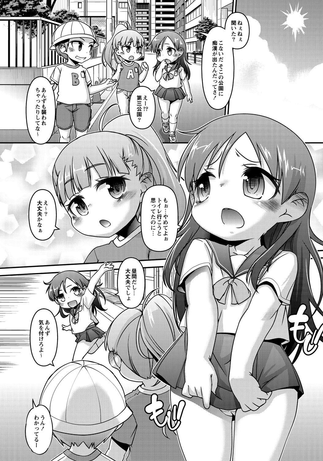 Chibikko Puni-Puni Pet page 5 full