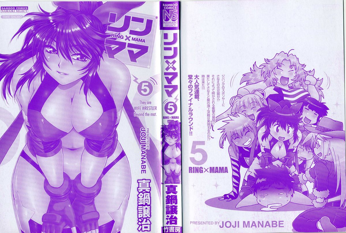 Ring x Mama 5 page 3 full