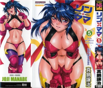 Ring x Mama 5 cover