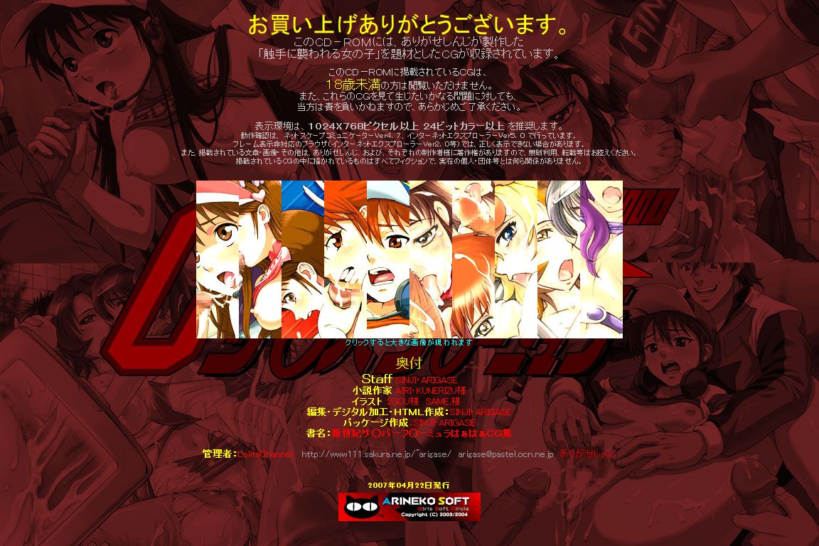 Hanken Chara Shokushu Ryoujoku CG Shuu No. 061!! Shinseiki GPX Cy○er Fo○mula HaaHaa CG Shuu page 3 full