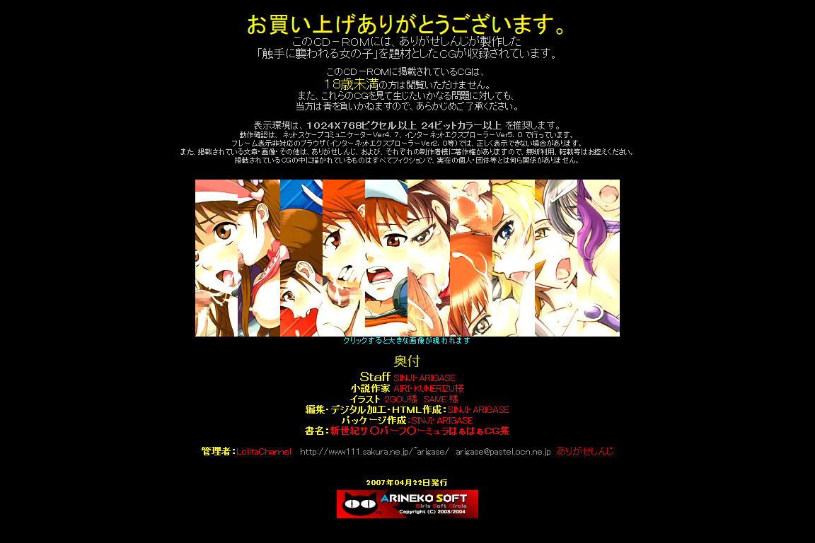 Hanken Chara Shokushu Ryoujoku CG Shuu No. 061!! Shinseiki GPX Cy○er Fo○mula HaaHaa CG Shuu page 5 full