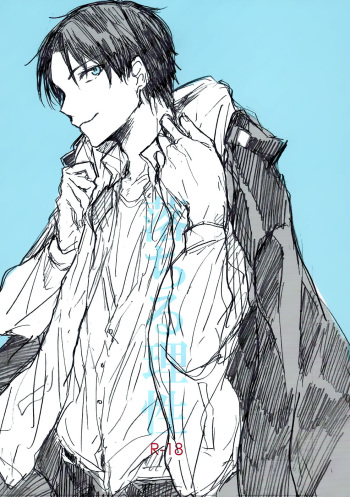 Ochiru Risei cover