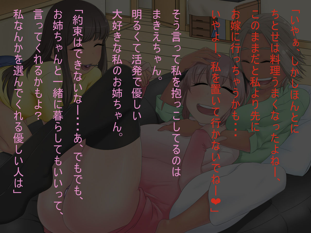 Ochinchin no Tsukaikata page 3 full