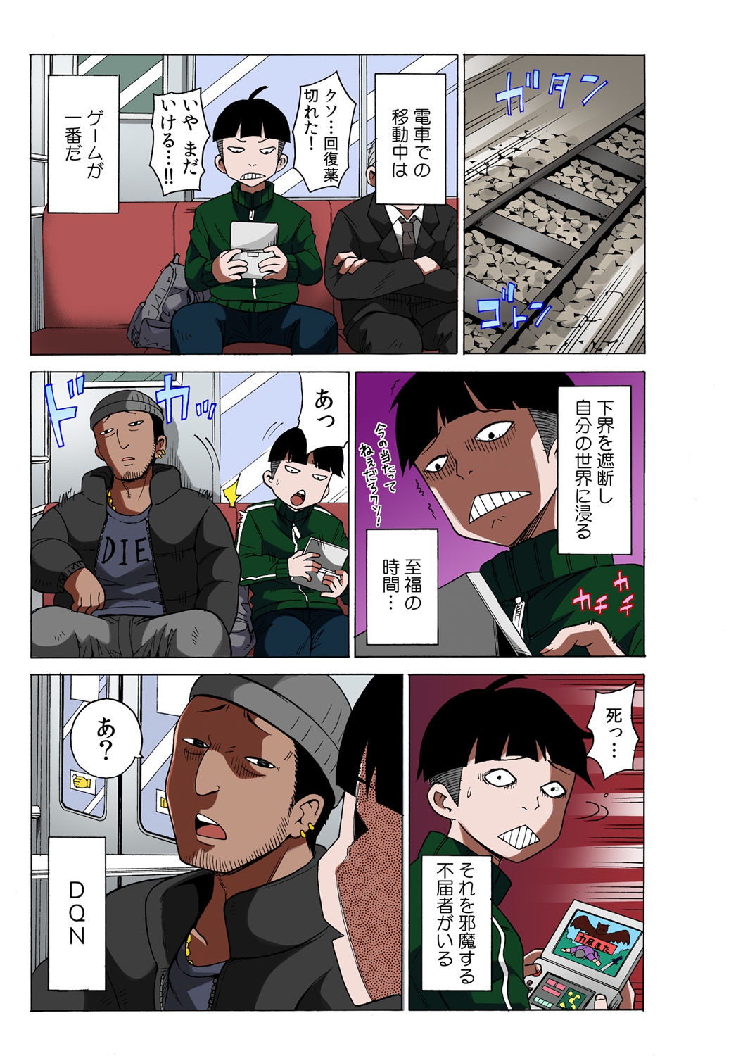 TIME STOP-PYU! ~Jikan o Tomete Rea-Juu Hamehame~ page 7 full