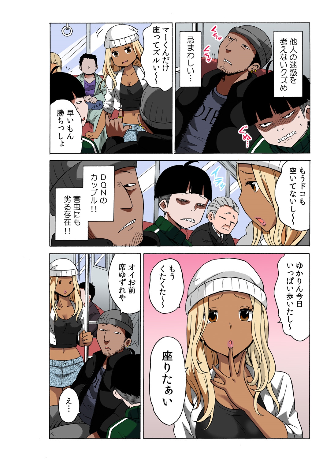 TIME STOP-PYU! ~Jikan o Tomete Rea-Juu Hamehame~ page 8 full