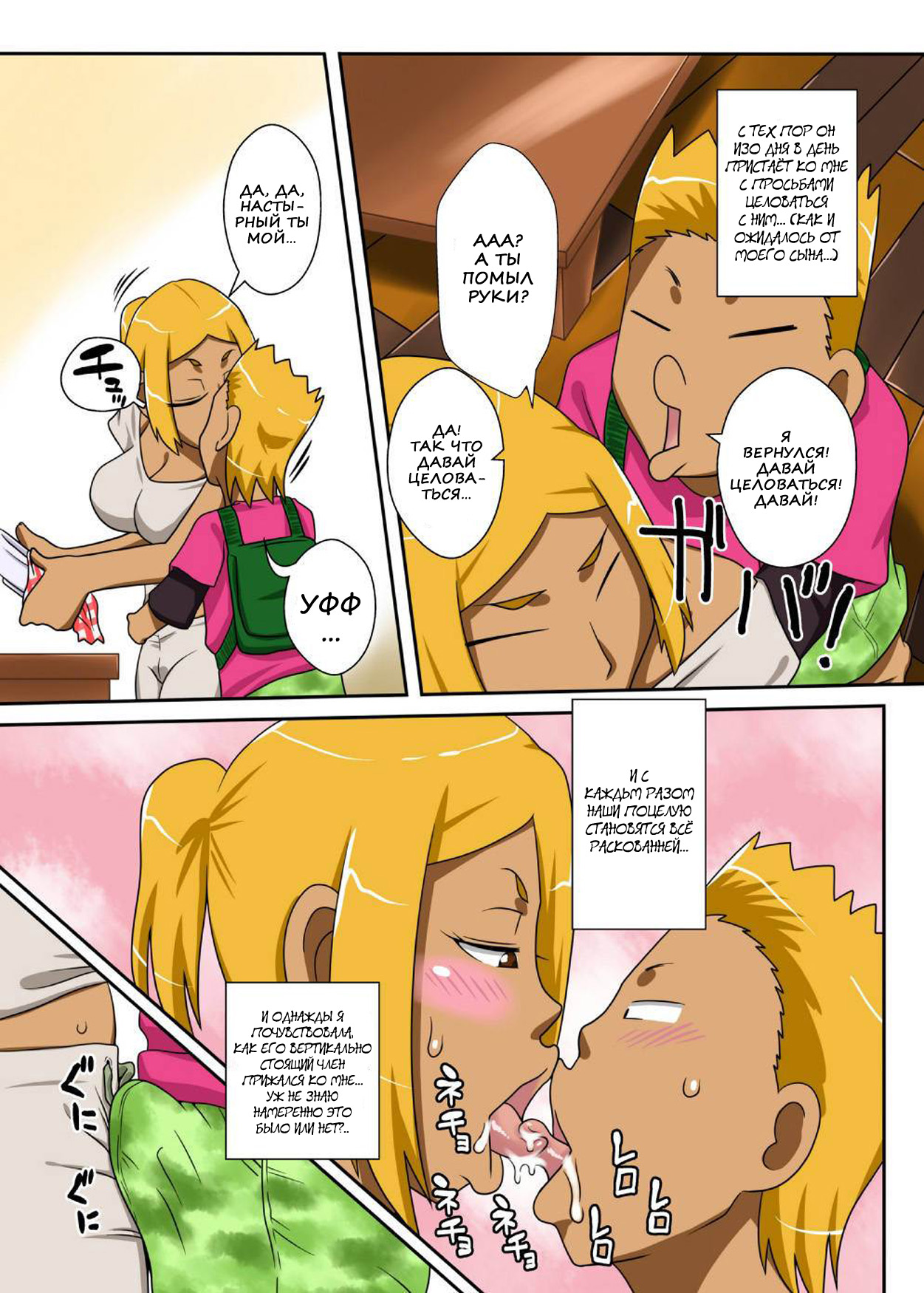 Nukunuku Kaachan! Zouho Kaitei-ban page 10 full