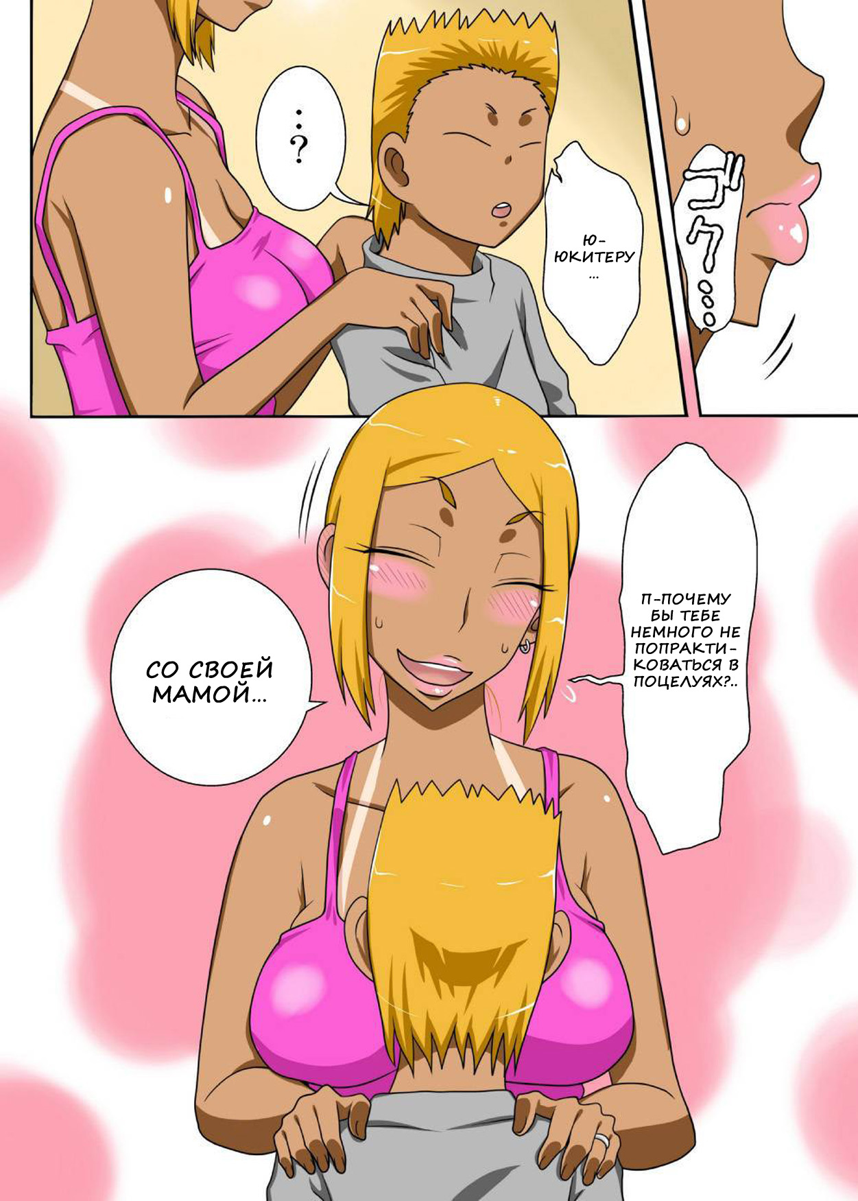 Nukunuku Kaachan! Zouho Kaitei-ban page 5 full