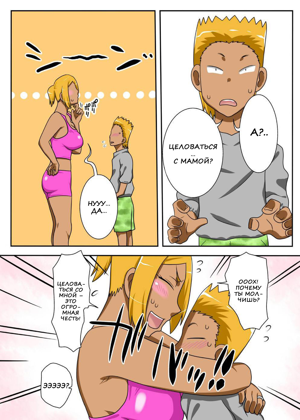 Nukunuku Kaachan! Zouho Kaitei-ban page 6 full