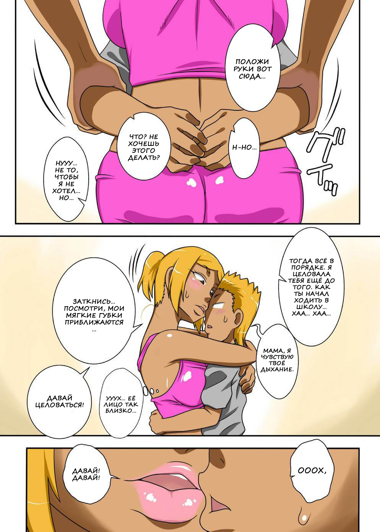 Nukunuku Kaachan! Zouho Kaitei-ban page 7 full