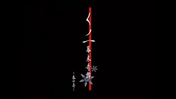 The Last Kunoichi HQ screencaps cover