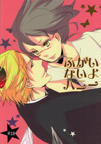 Fugainai yo Hanii cover