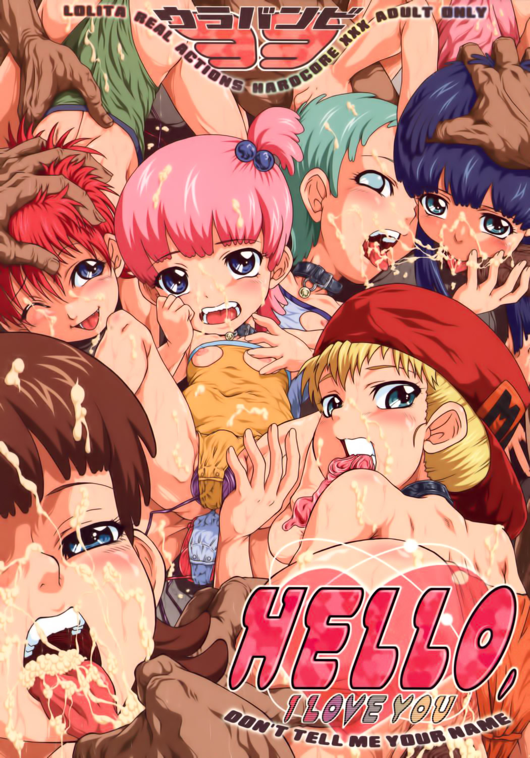 Urabambi Vol. 33 - Hello, I Love You Don't Tell Me Your Name   =Keta-I no Fansub= page 1 full
