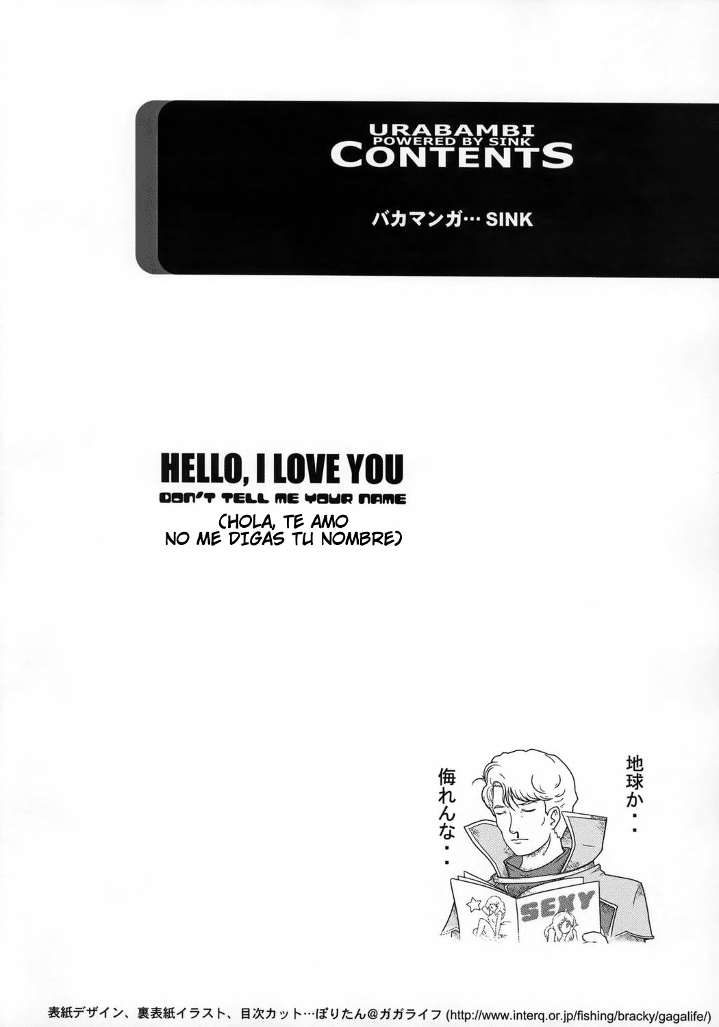 Urabambi Vol. 33 - Hello, I Love You Don't Tell Me Your Name   =Keta-I no Fansub= page 3 full