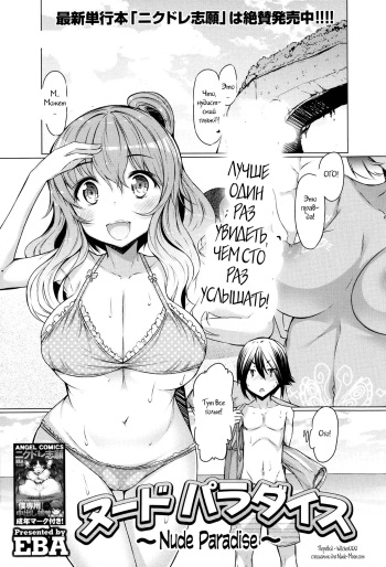 Nude Paradise cover