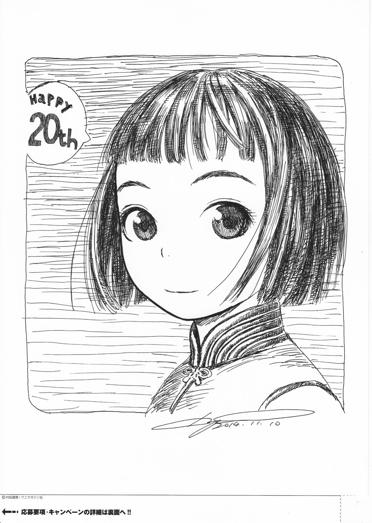 わにばーさりー２０１５　クリアファイル＋イラストシート page 7 full