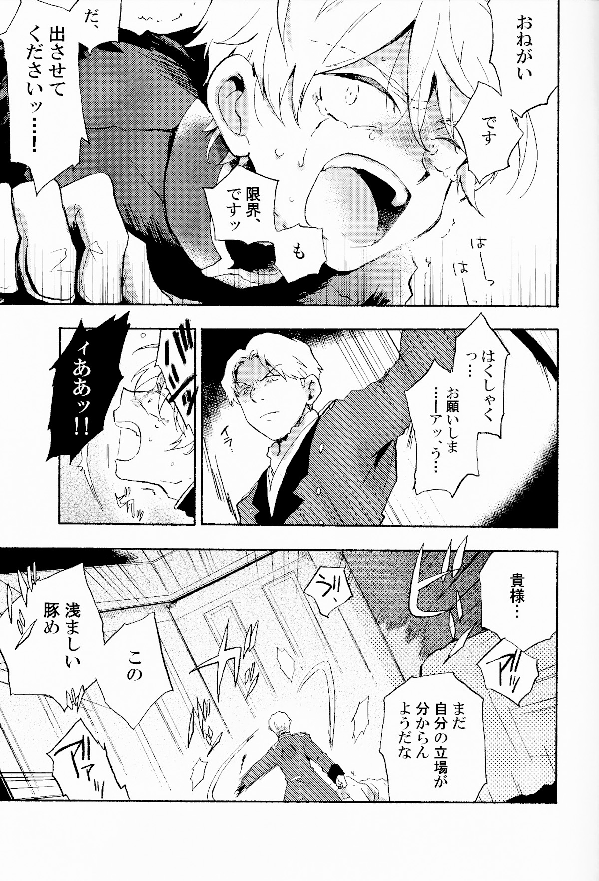 DANCE IN THE DARK page 8 full
