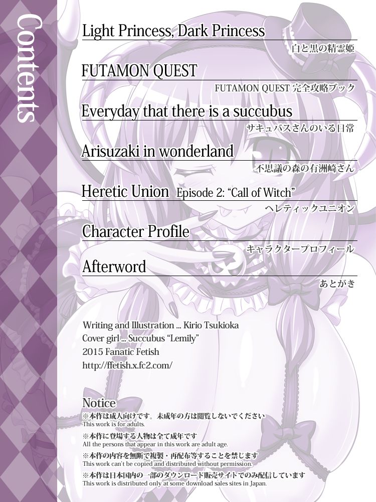 Eccentric Phantasm page 2 full