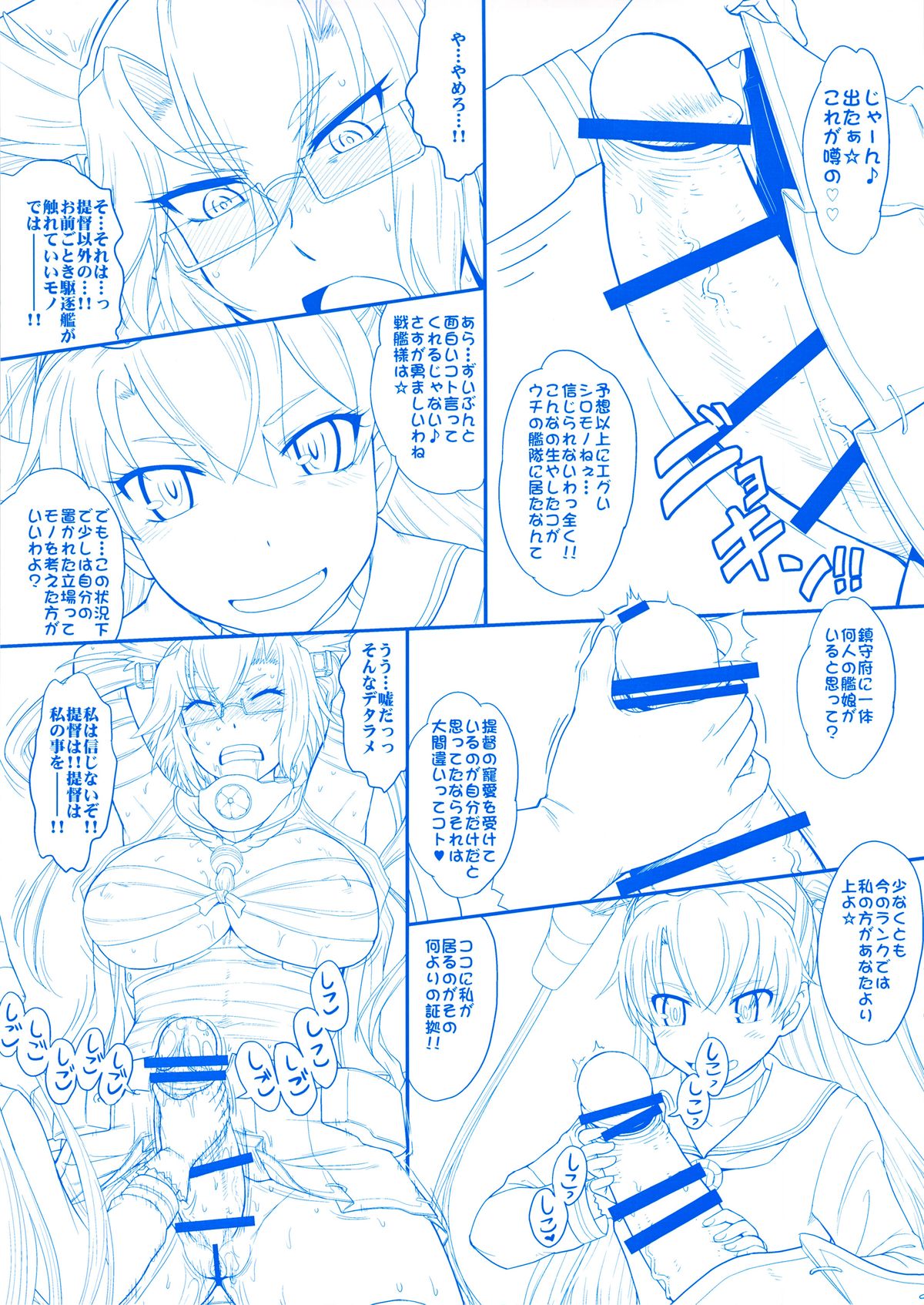 Futanari Musashi-Kai page 3 full