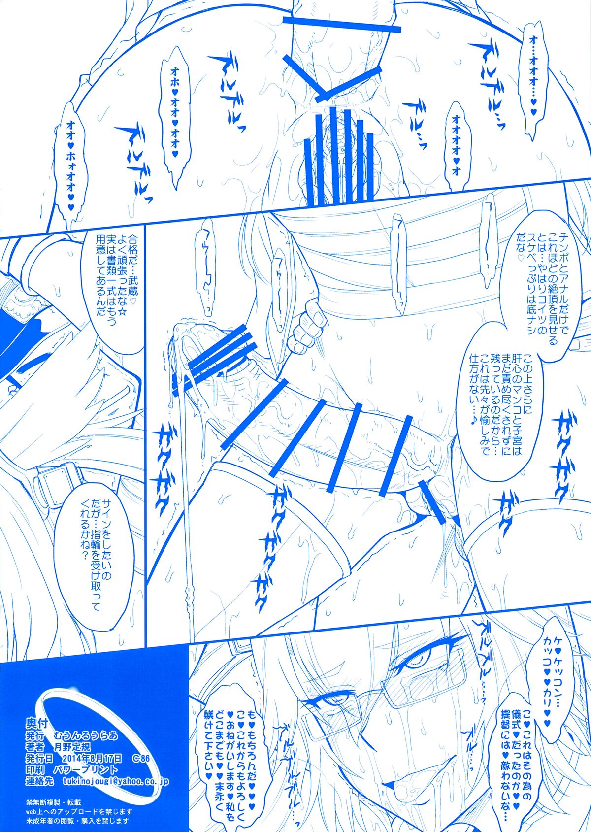 Futanari Musashi-Kai page 8 full