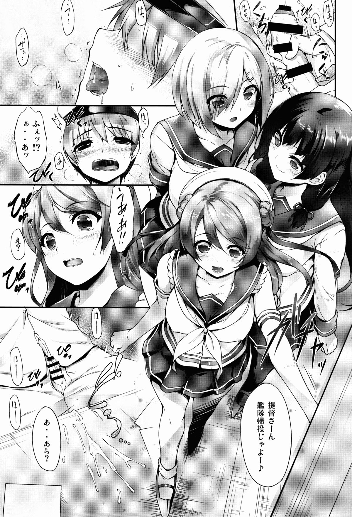 Ai Kaze page 5 full