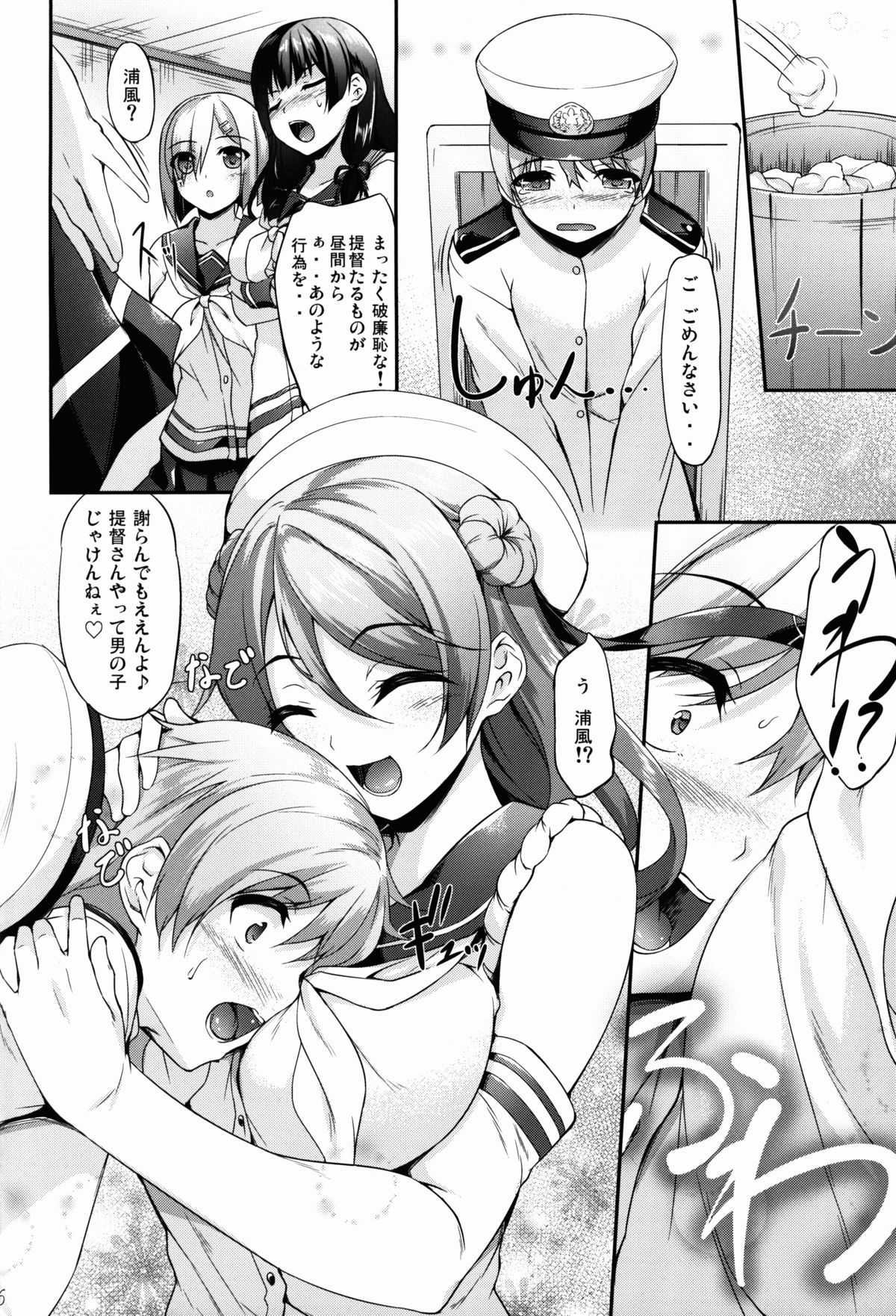 Ai Kaze page 6 full