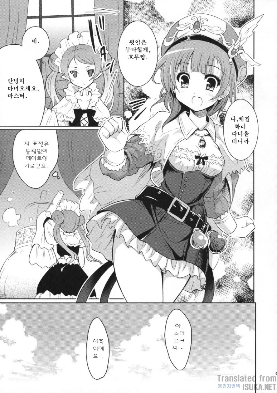 Cabbage page 5 full