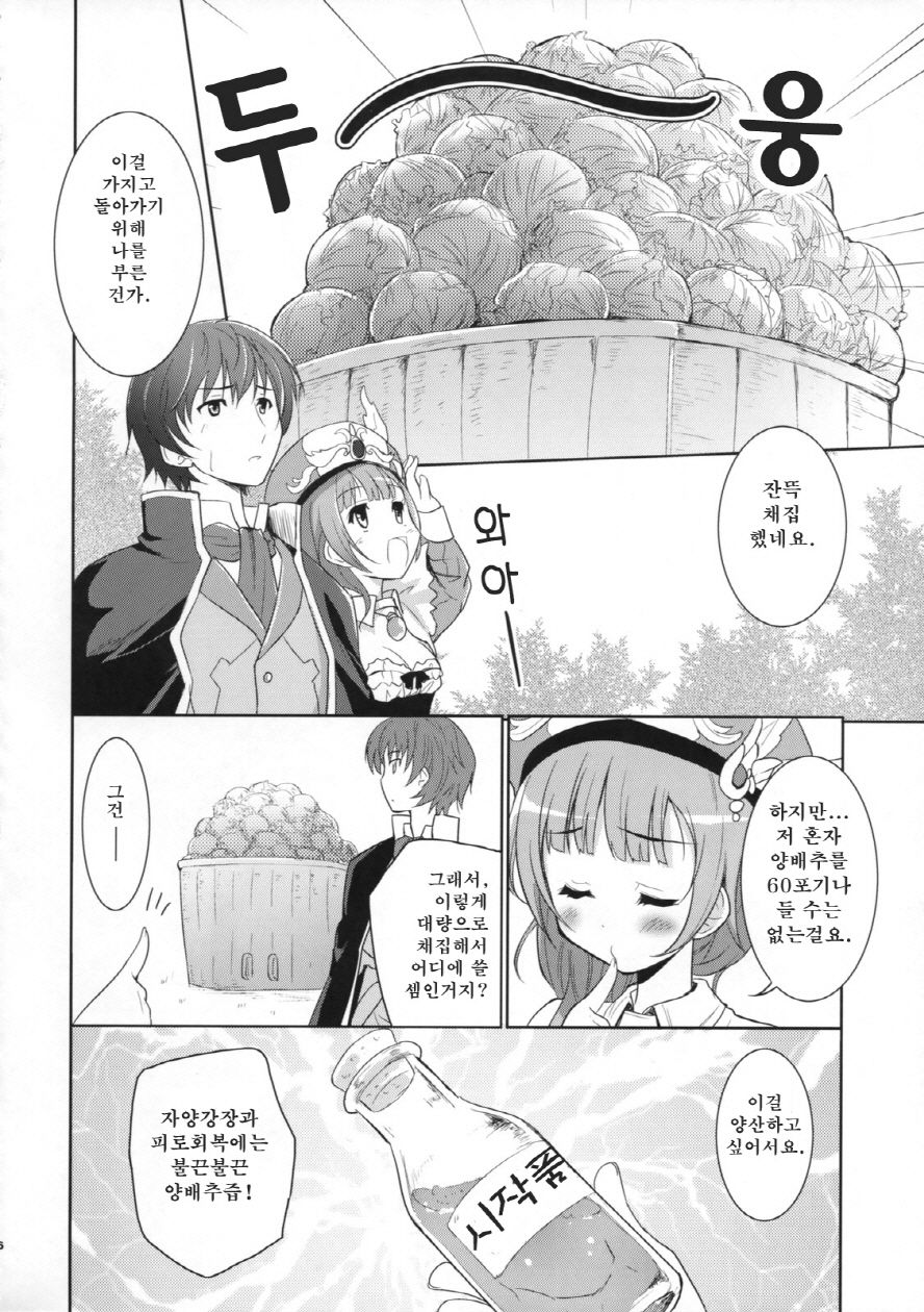 Cabbage page 6 full