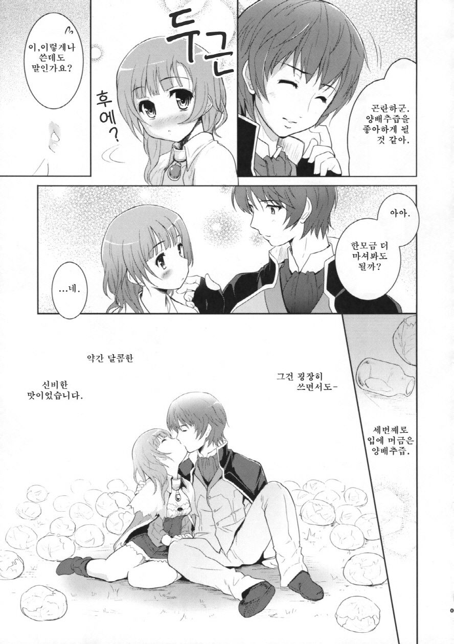 Cabbage page 9 full