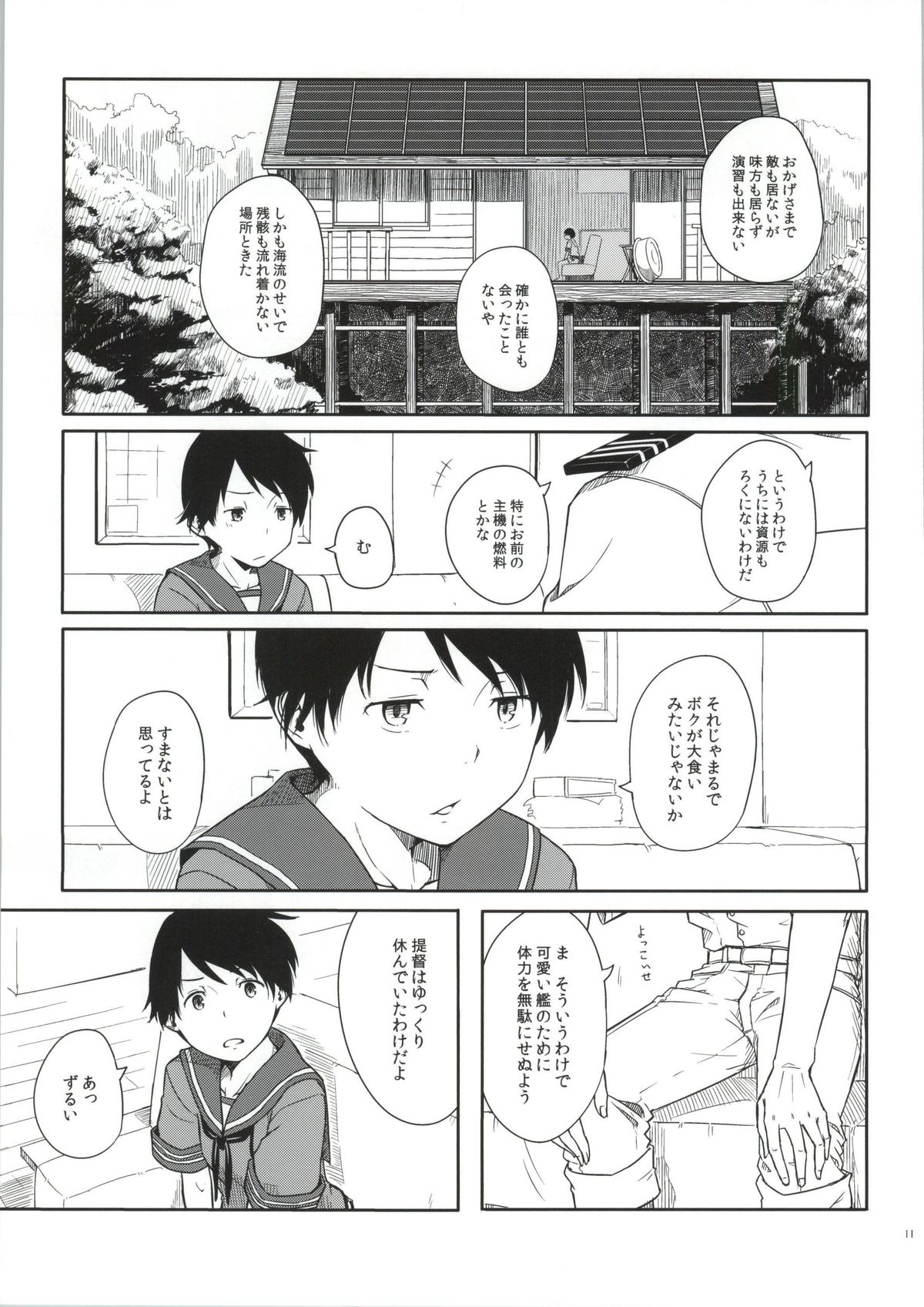 Tokonatsu Kantai page 10 full