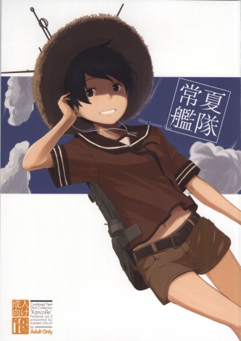 Tokonatsu Kantai cover