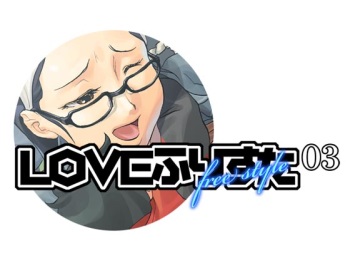 LOVE free style 03 cover