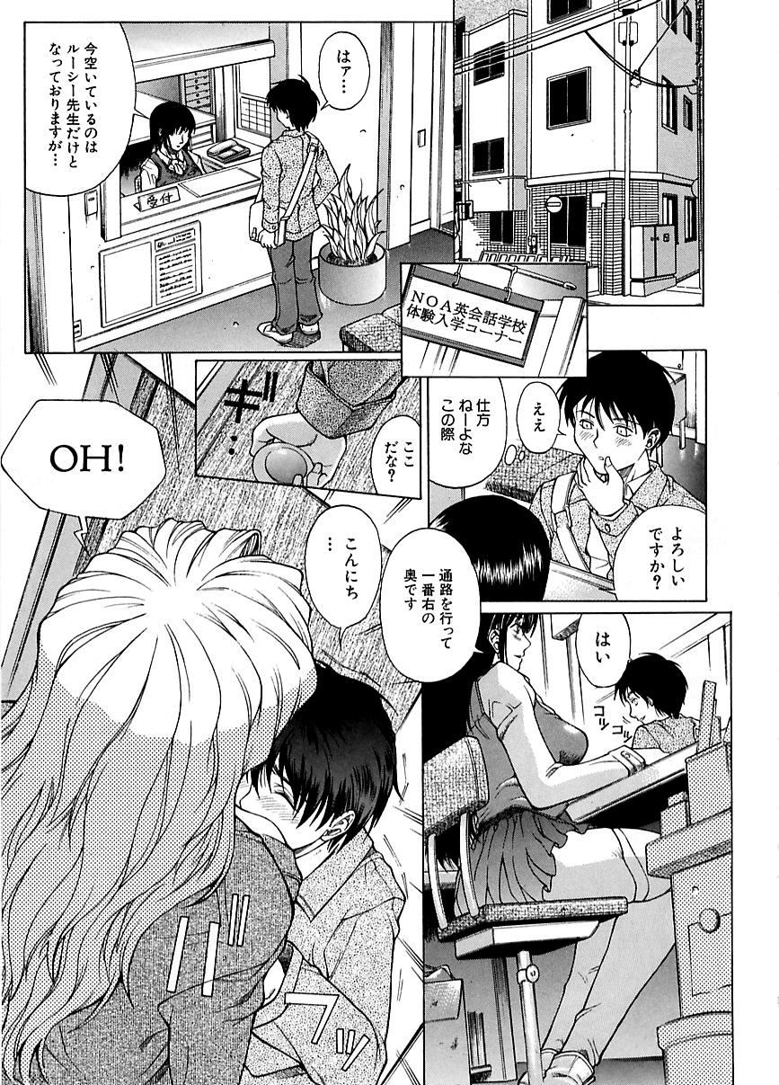 Yuuwaku - Seduction page 7 full