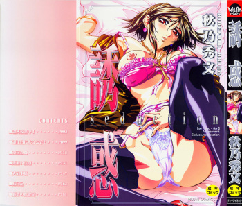 Yuuwaku - Seduction cover