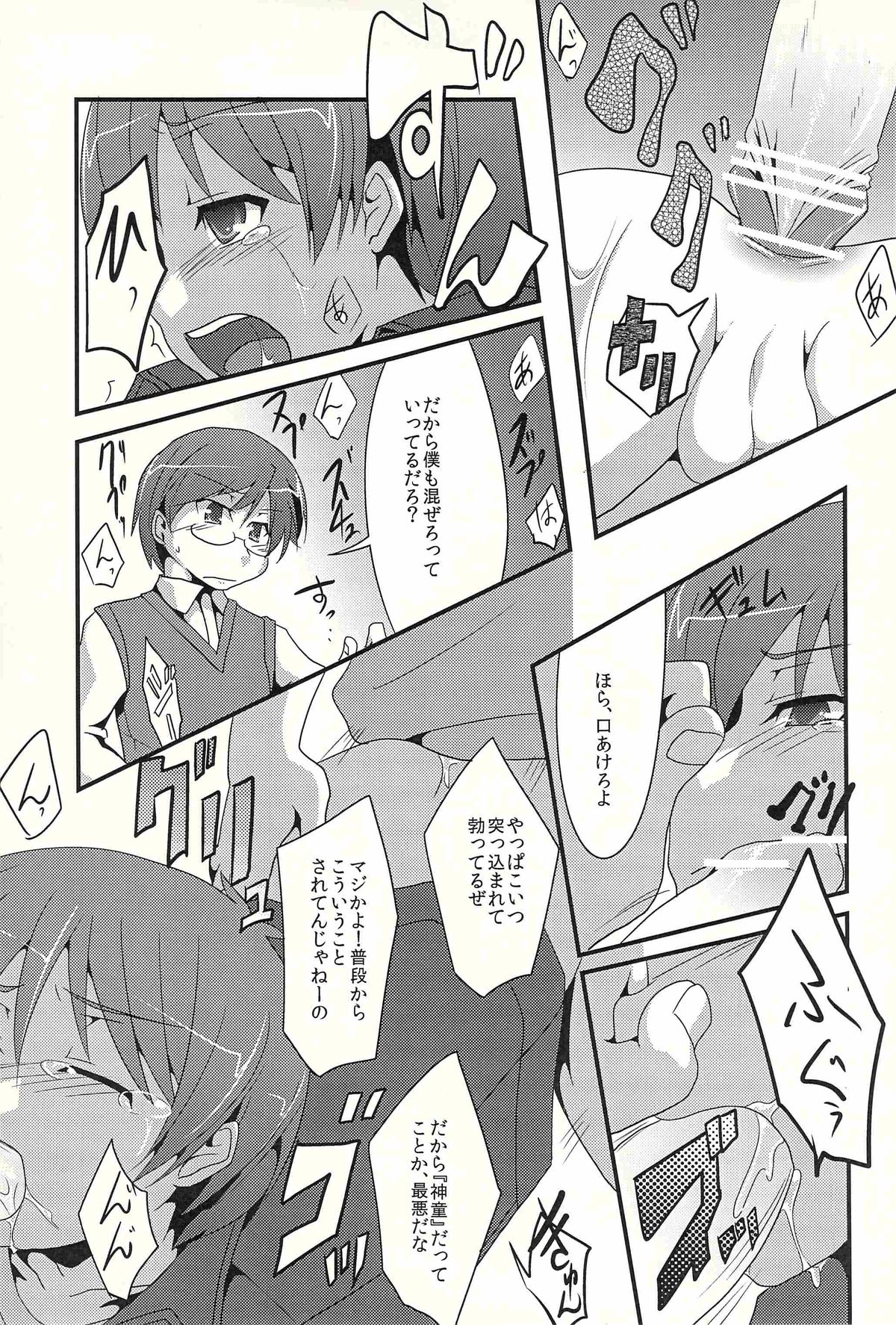 Love under the delusion page 10 full