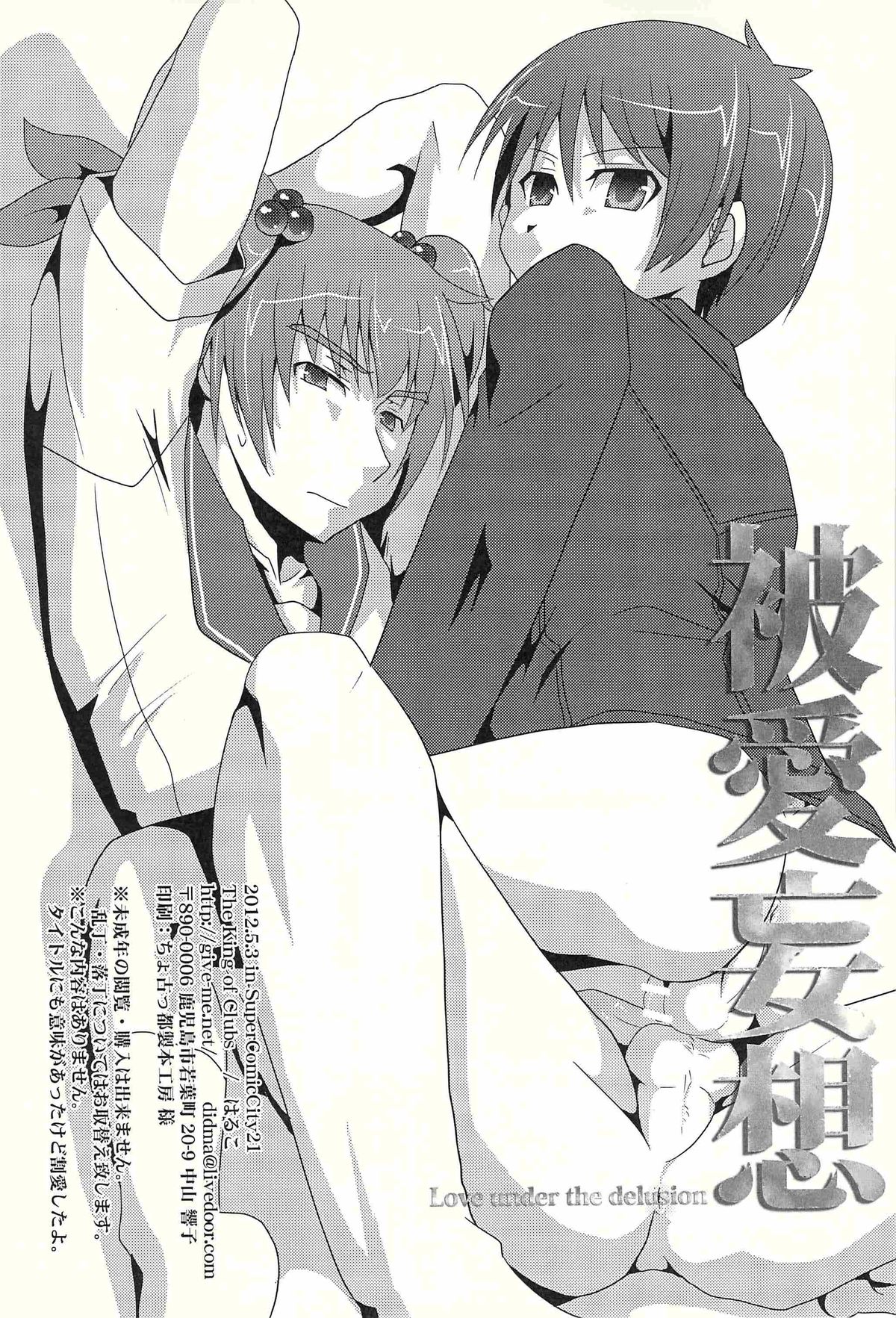 Love under the delusion page 2 full