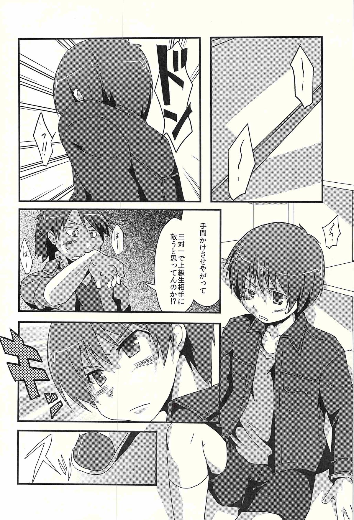 Love under the delusion page 3 full