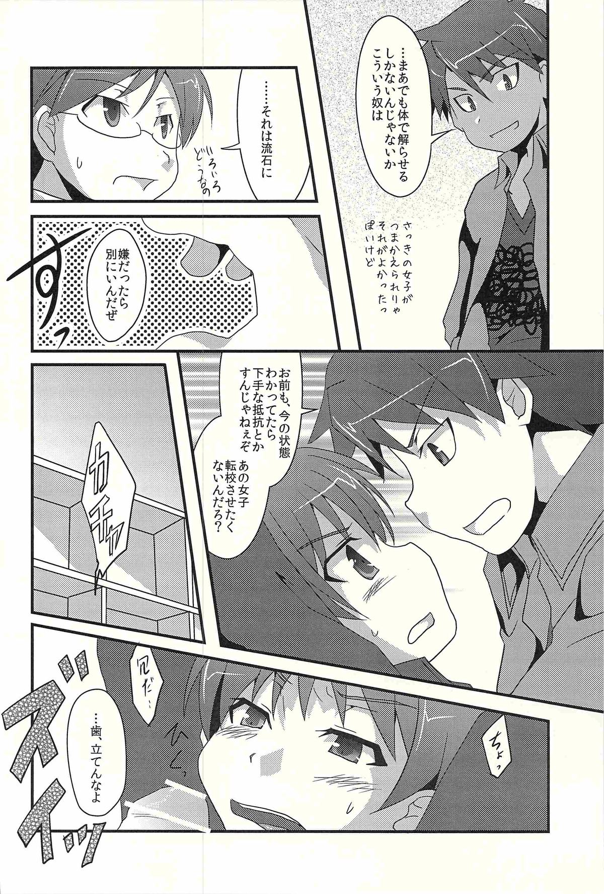 Love under the delusion page 5 full