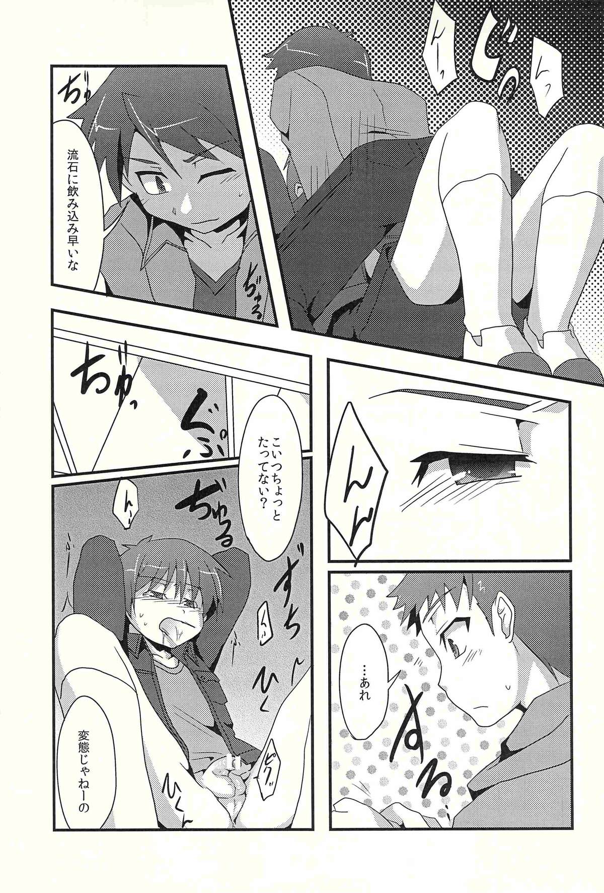 Love under the delusion page 6 full