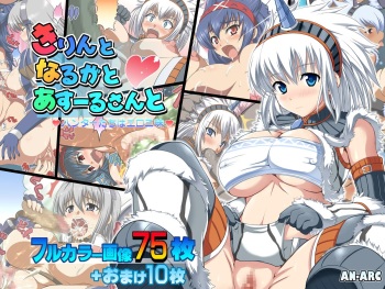Kirin to Naruga to Azul to cover