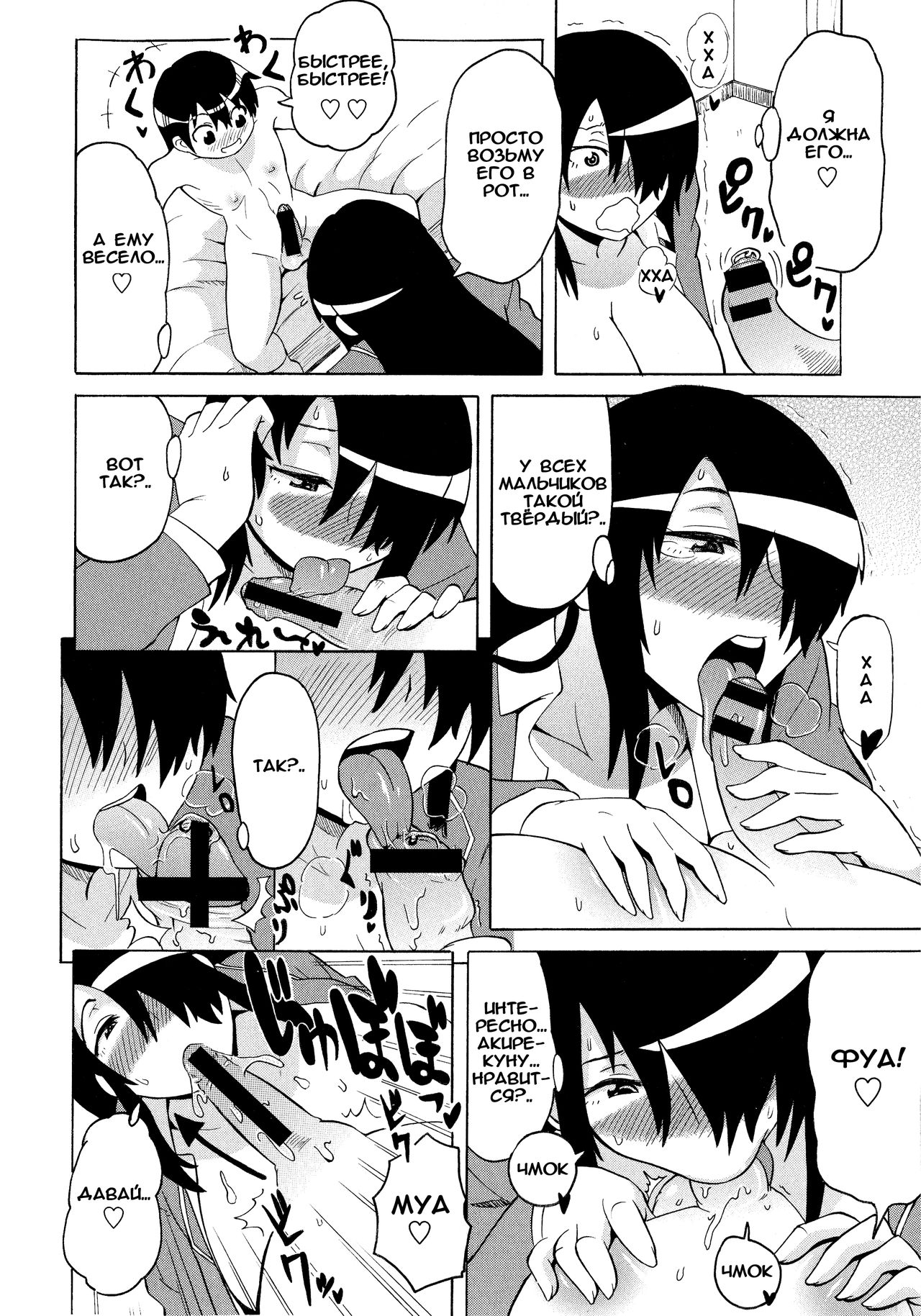 High and Low page 10 full